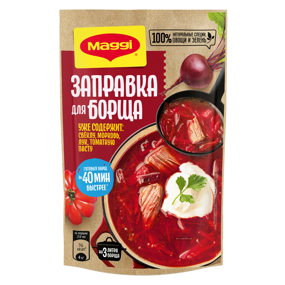 MAGGI® Заправка для борща свекольно-томатная пастеризованная. 250г